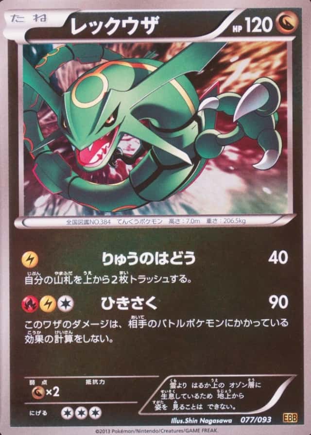 Reverse Holo