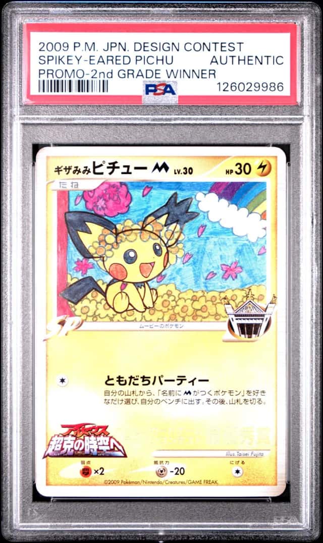 Spikey-Eared Pichu
