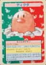 Diglett