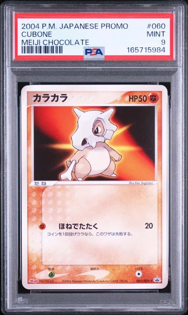 Cubone