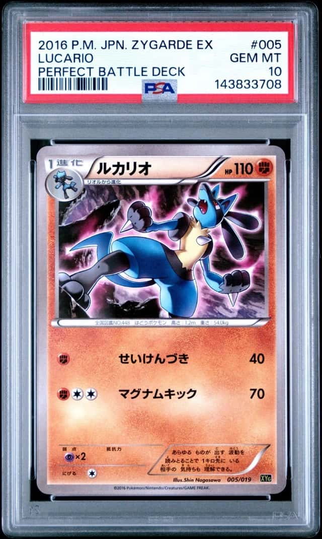 LUCARIO
