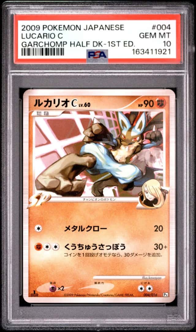 Lucario C