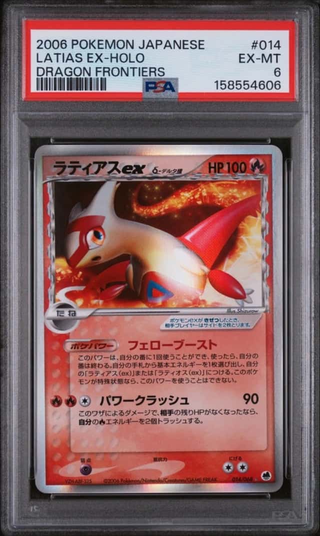Latias EX