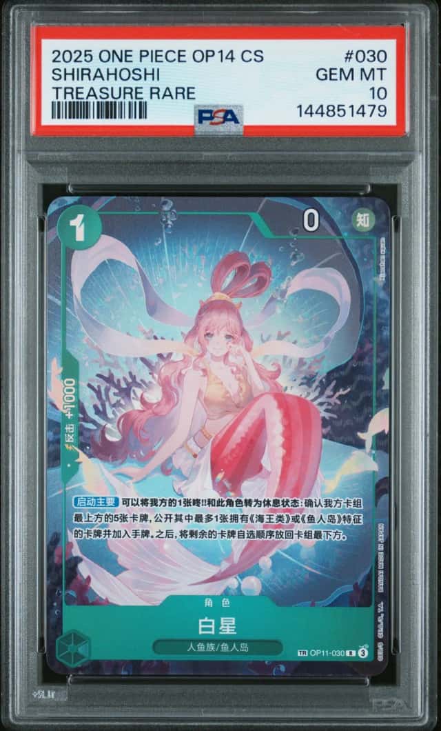 Shirahoshi