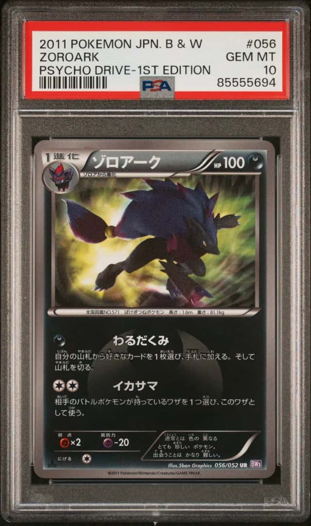 Zoroark