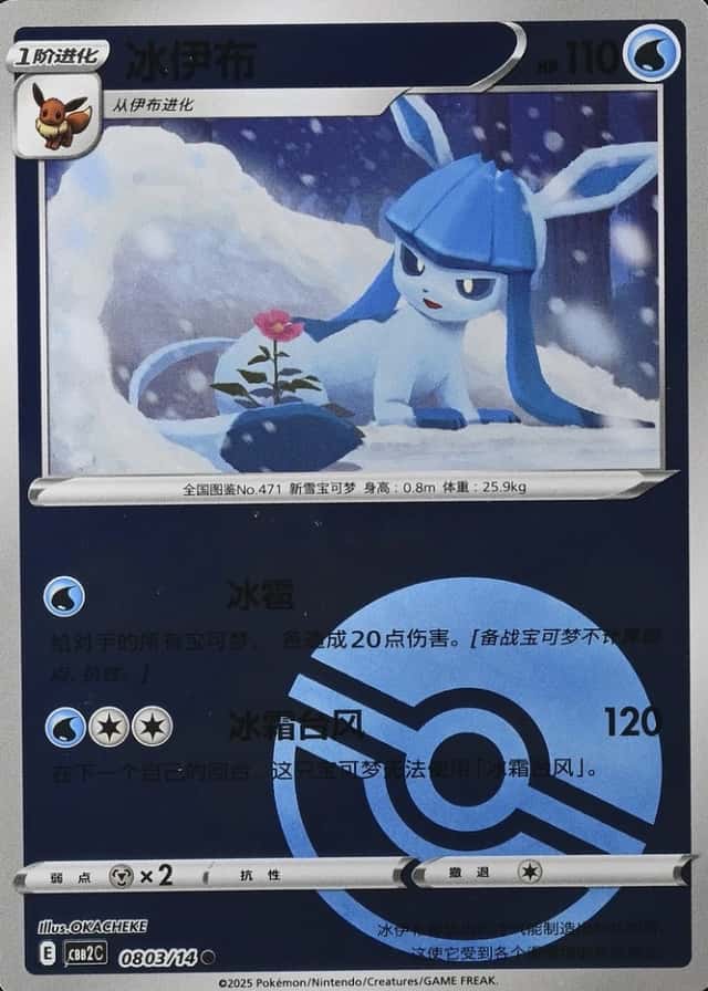 Poke Ball · Reverse Holo