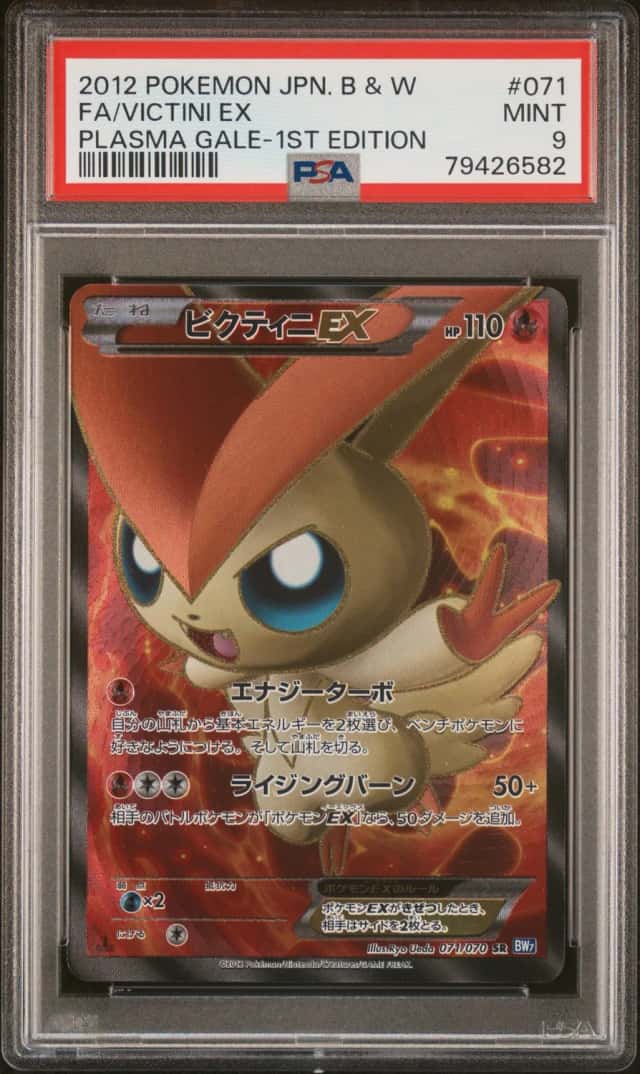 Victini EX