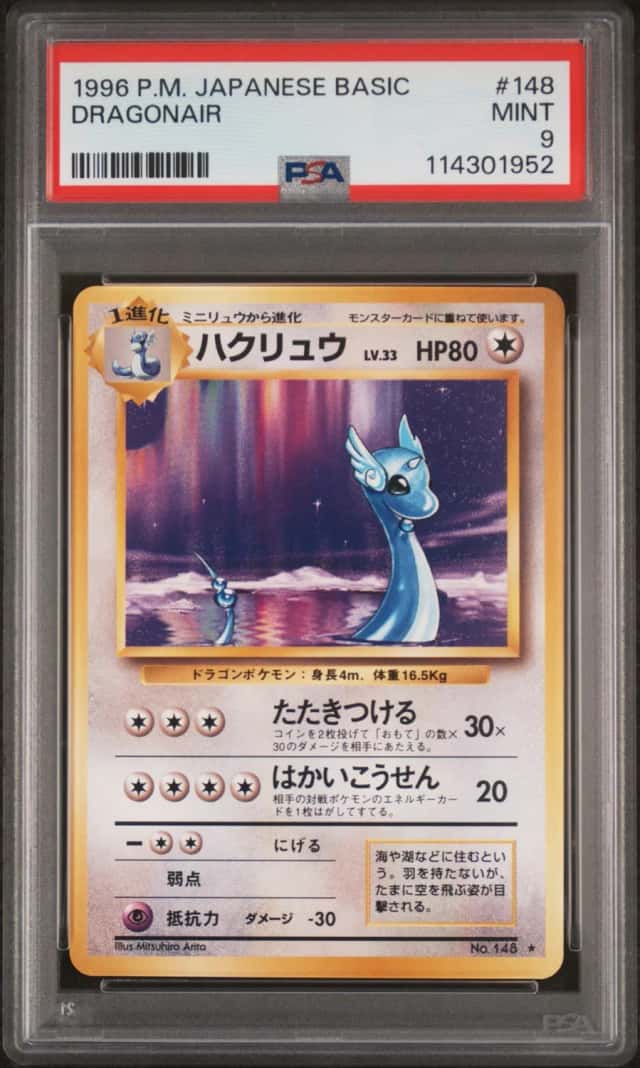 Dragonair