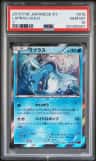 Lapras