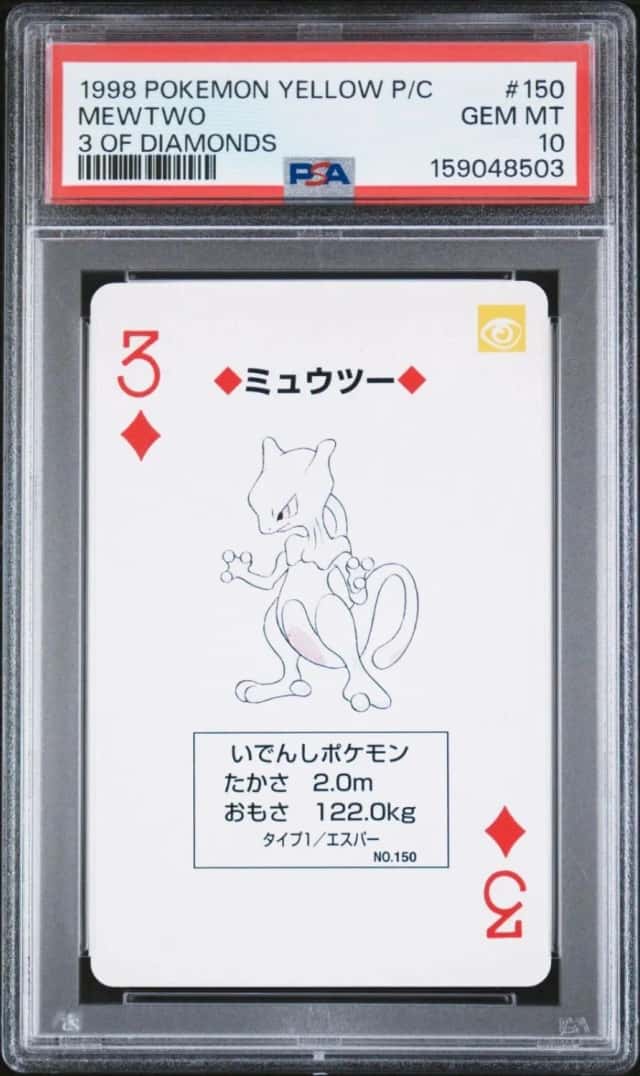 Mewtwo