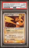 Raichu Ex