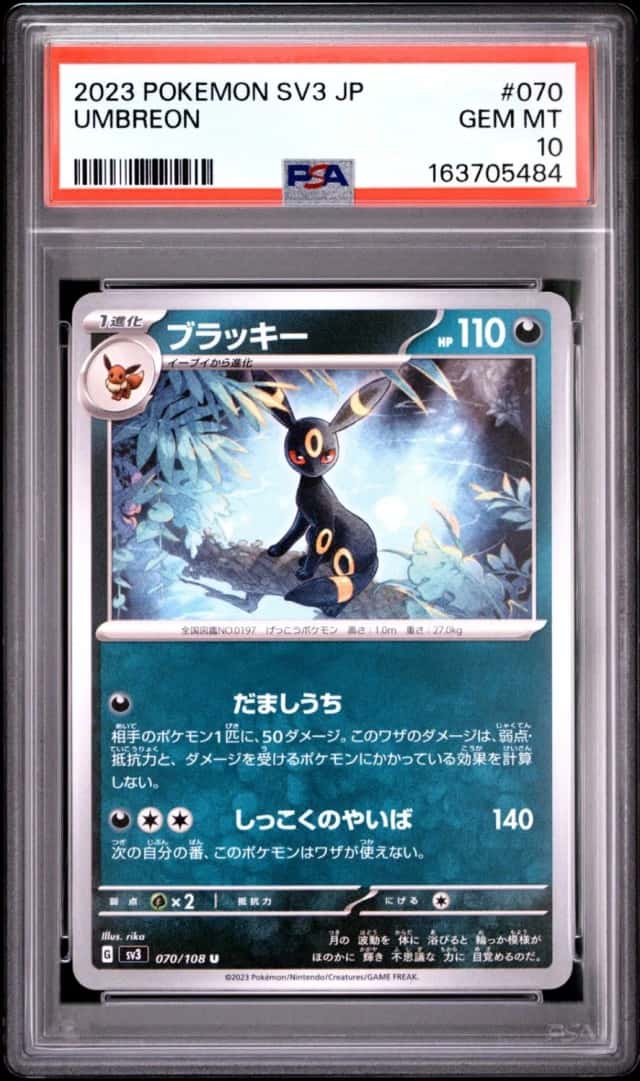 Umbreon