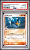 Sharpedo