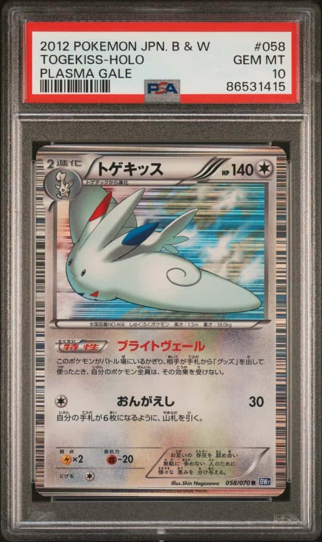 Togekiss