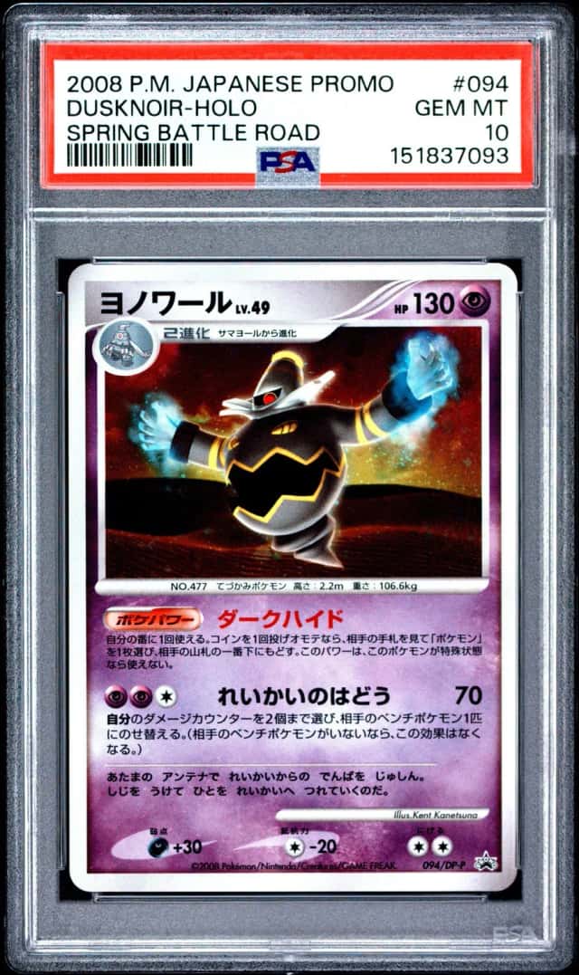 Dusknoir