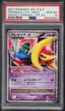 Cresselia Lv X