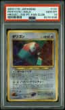 Porygon
