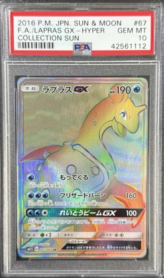 Lapras GX