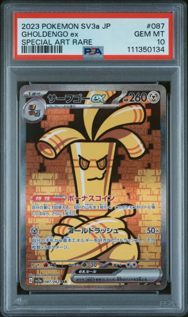 GHOLDENGO ex