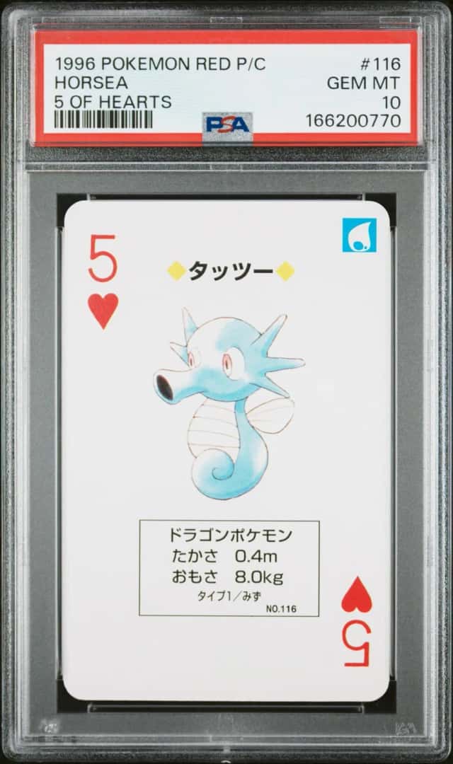 Horsea