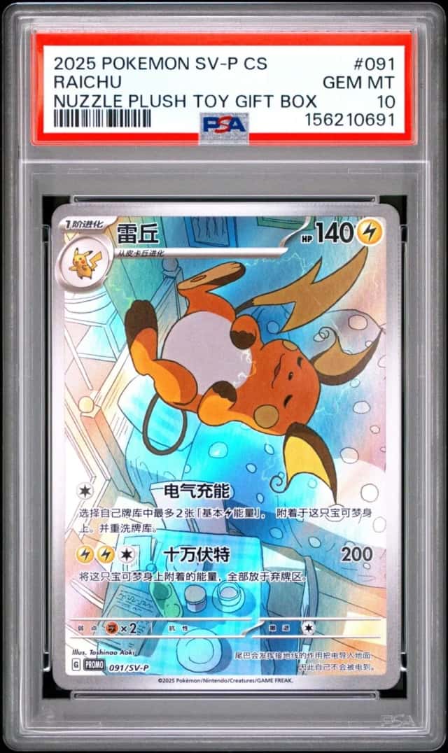 Raichu