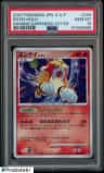 Entei