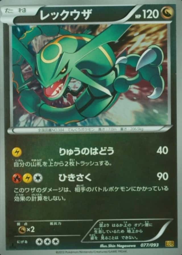 Reverse Holo · 1st Edition