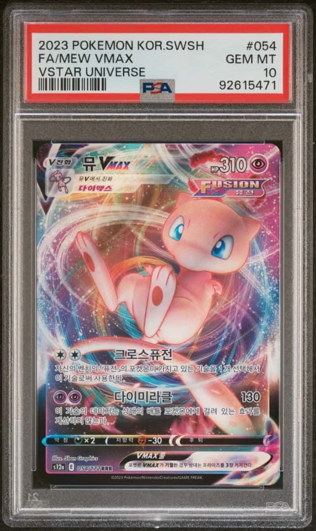 Mew VMAX