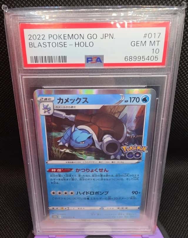 Blastoise