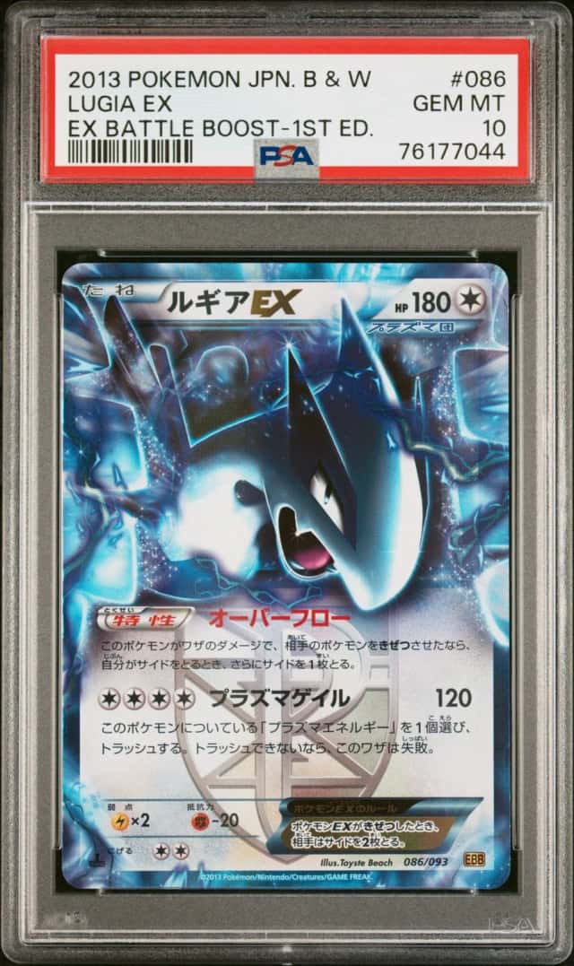 Lugia EX