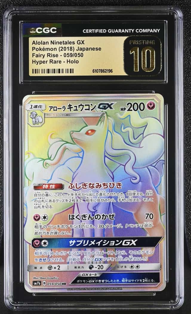 Alolan Ninetales GX