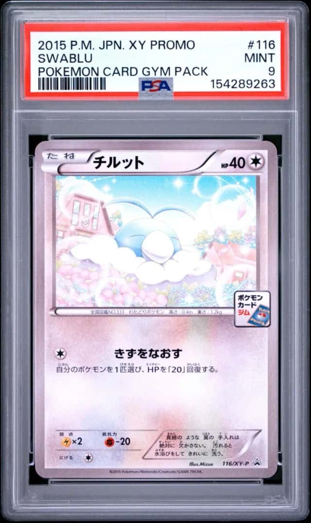 Swablu