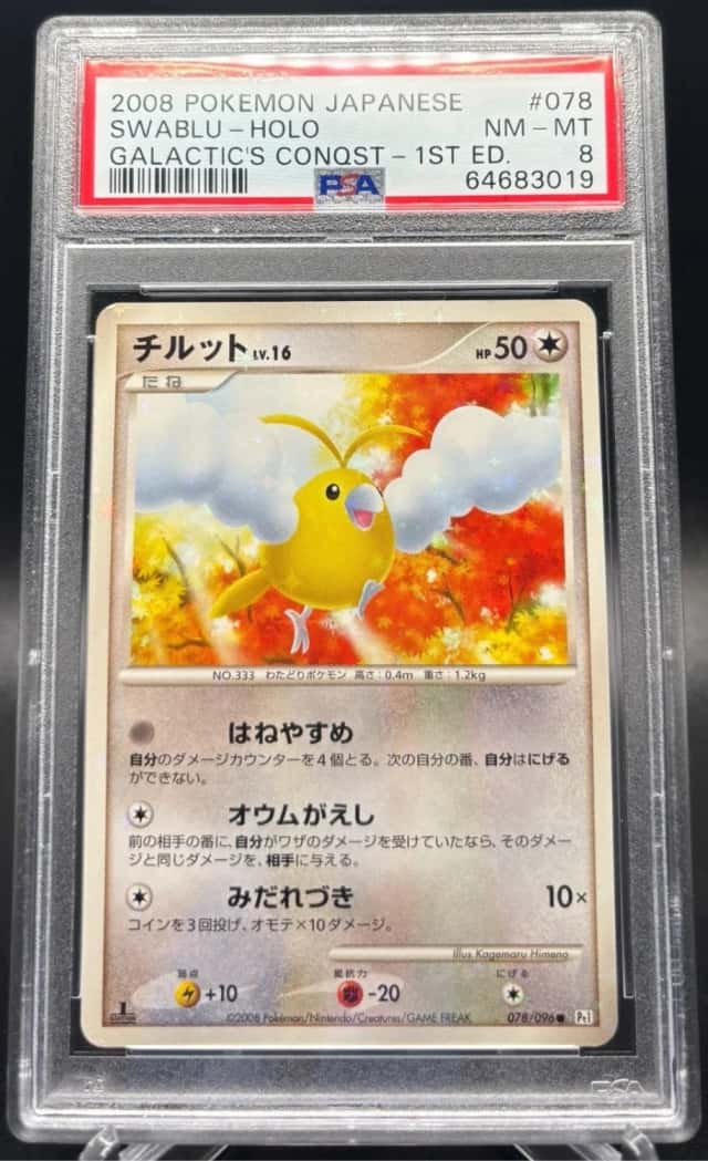 Swablu