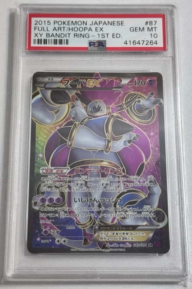 Hoopa EX