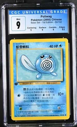 Poliwag