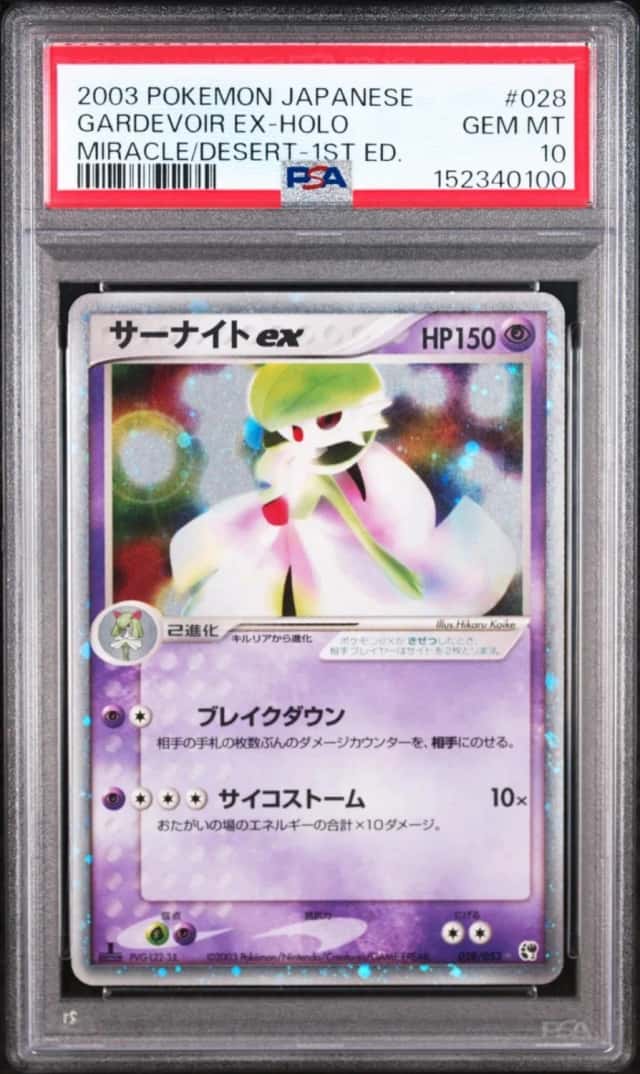 Gardevoir EX