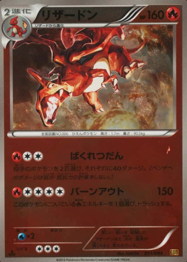 Reverse Holo · 1st Edition