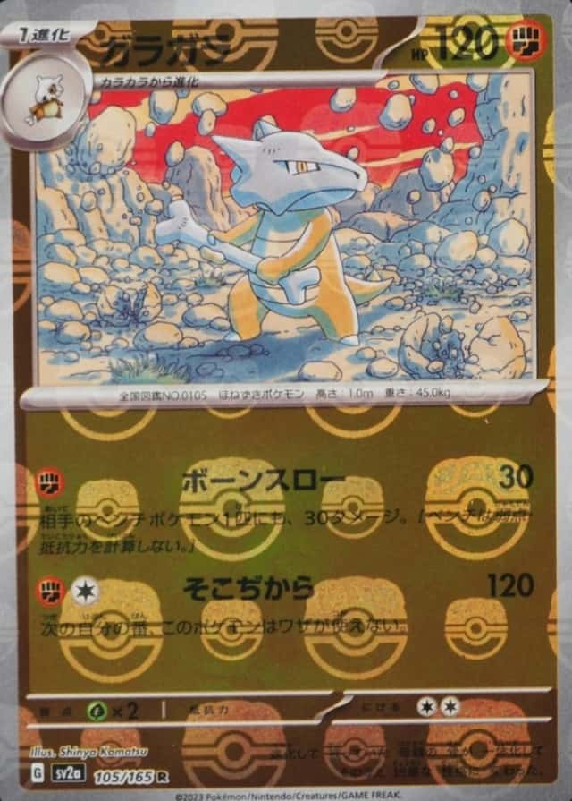 Master Ball · Reverse Holo