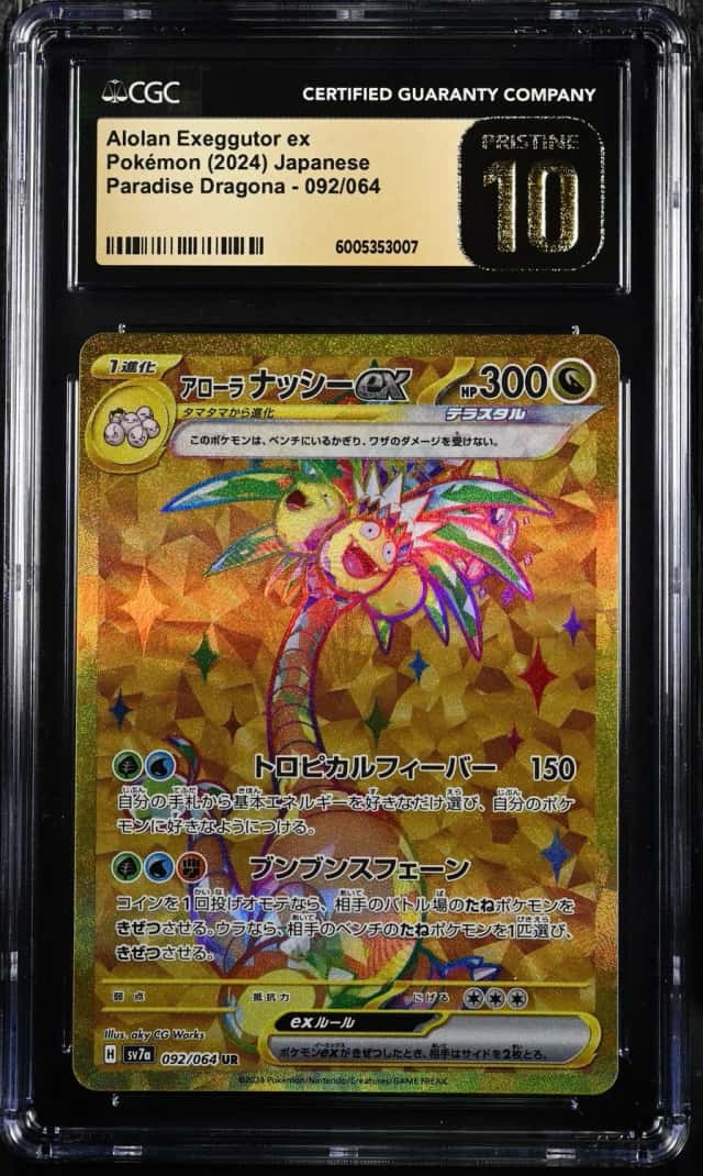 ALOLAN EXEGGUTOR ex