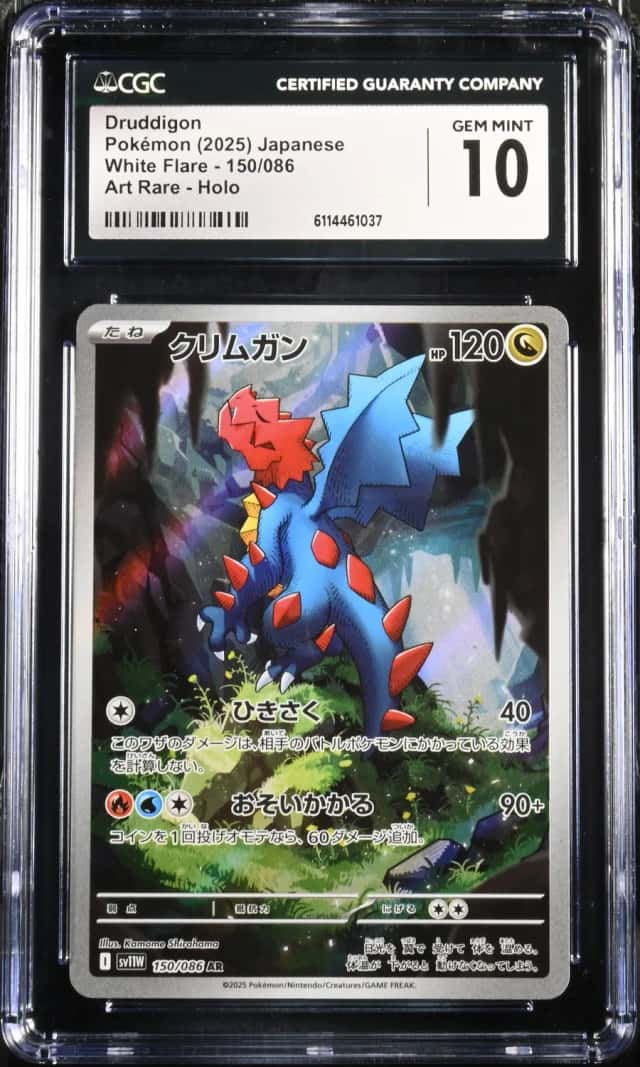 Druddigon