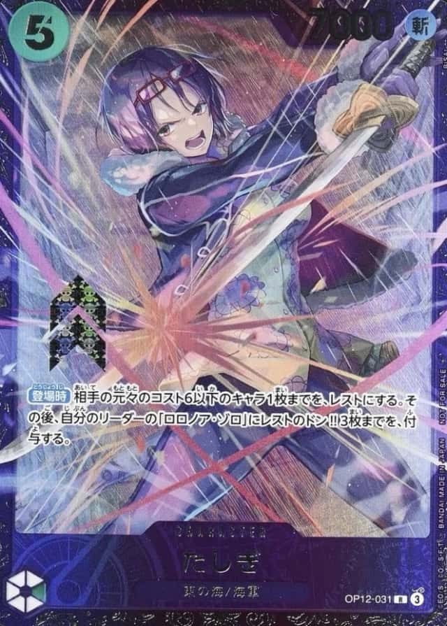 Op Flagship Top8