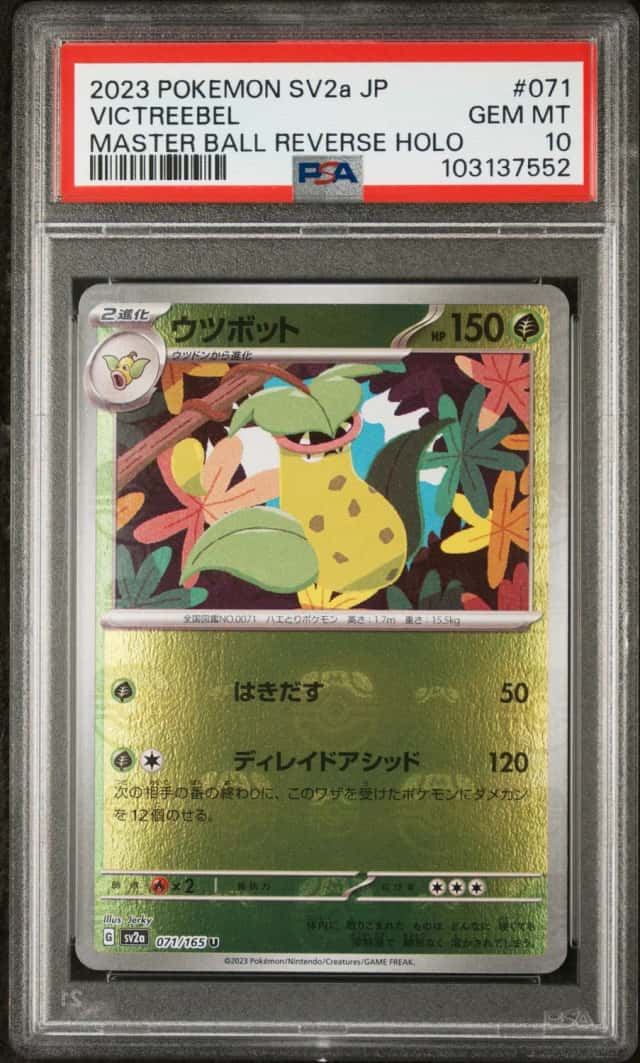 Victreebel
