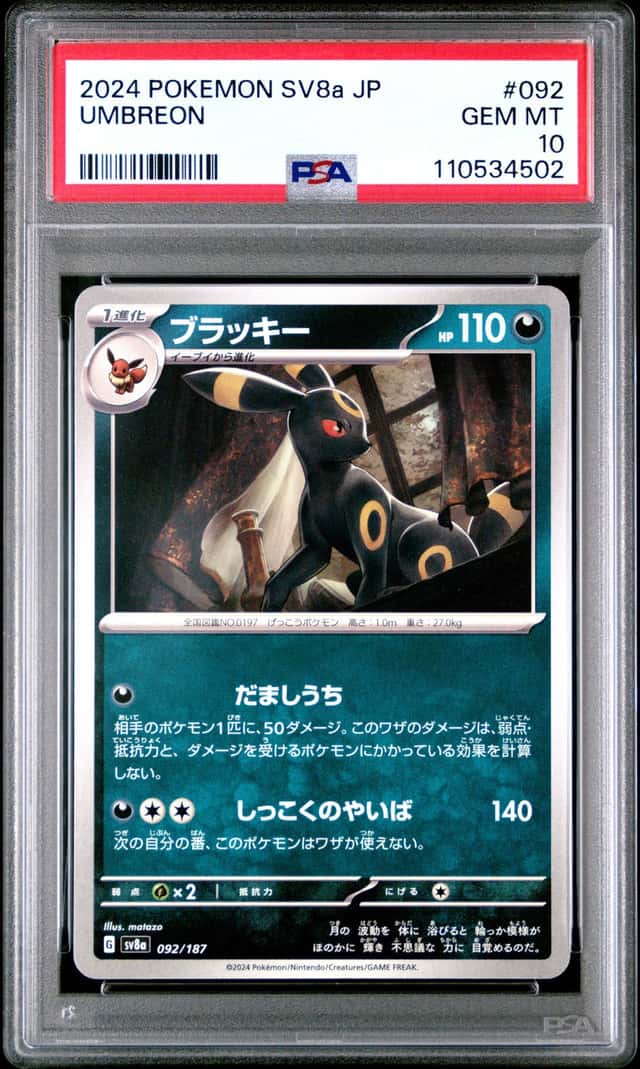 Umbreon