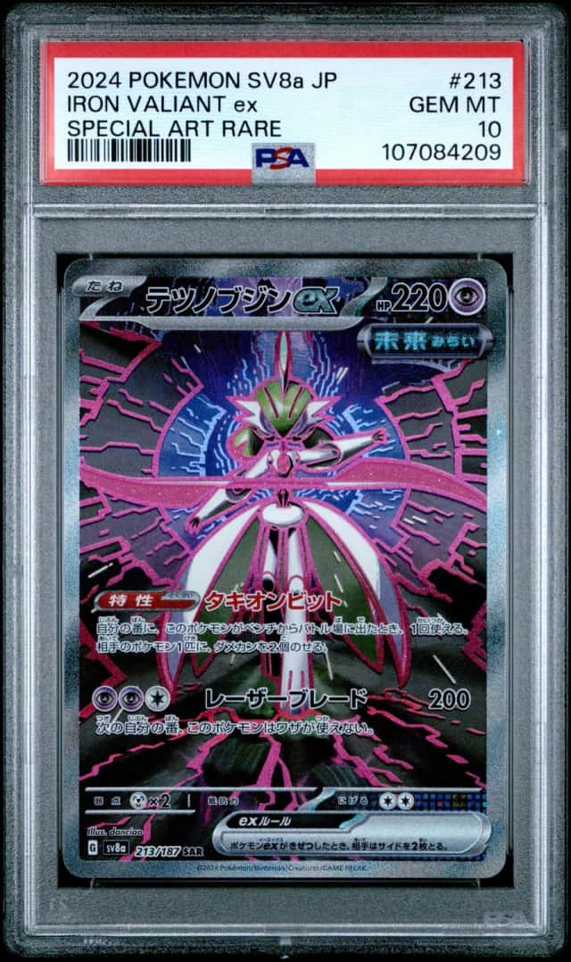 IRON VALIANT ex