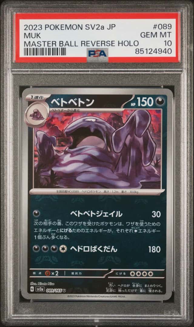 Muk