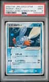 Mudkip