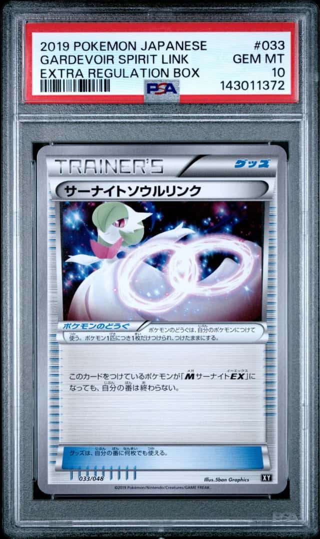 Gardevoir Spirit Link