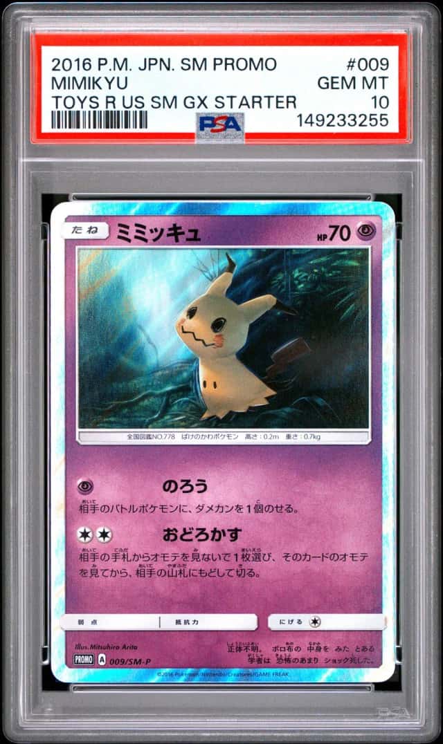 Mimikyu
