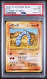 Onix