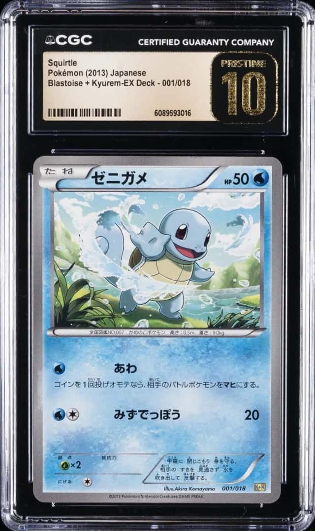 Squirtle